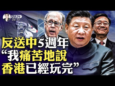 废了6个关键人物护照！港共“跨国镇压”惹聚焦！反送中后50万人离港；中共外交部、商务部齐出动！大骂欧盟保护主义，新关税大棒把北京打痛了！美初创公司撤出中国，生意风生水起，欧企加大脱钩｜大宇拍案惊奇