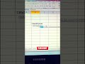 current month in excel #excel #exceltips #exceltricks #trending #shorts #virel #reels #video #new