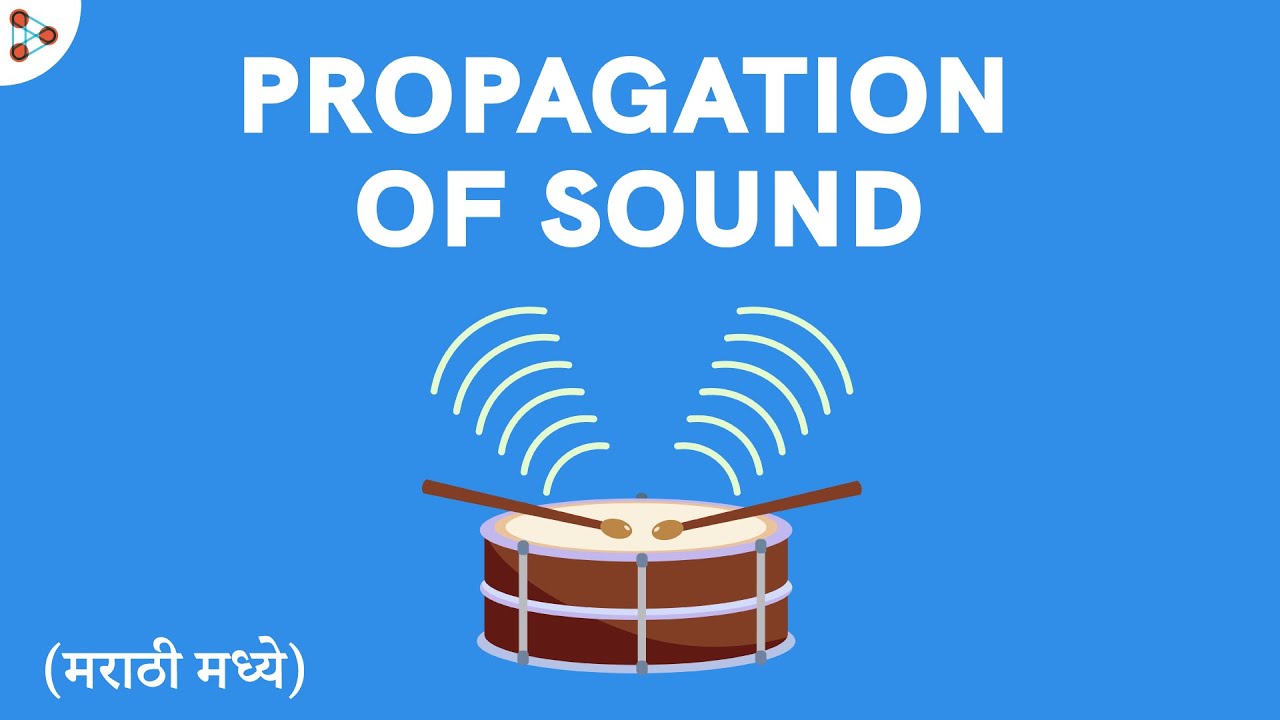 Sound - Lesson 04 | Medium of Propogation of Sound - in Marathi (मराठी ...