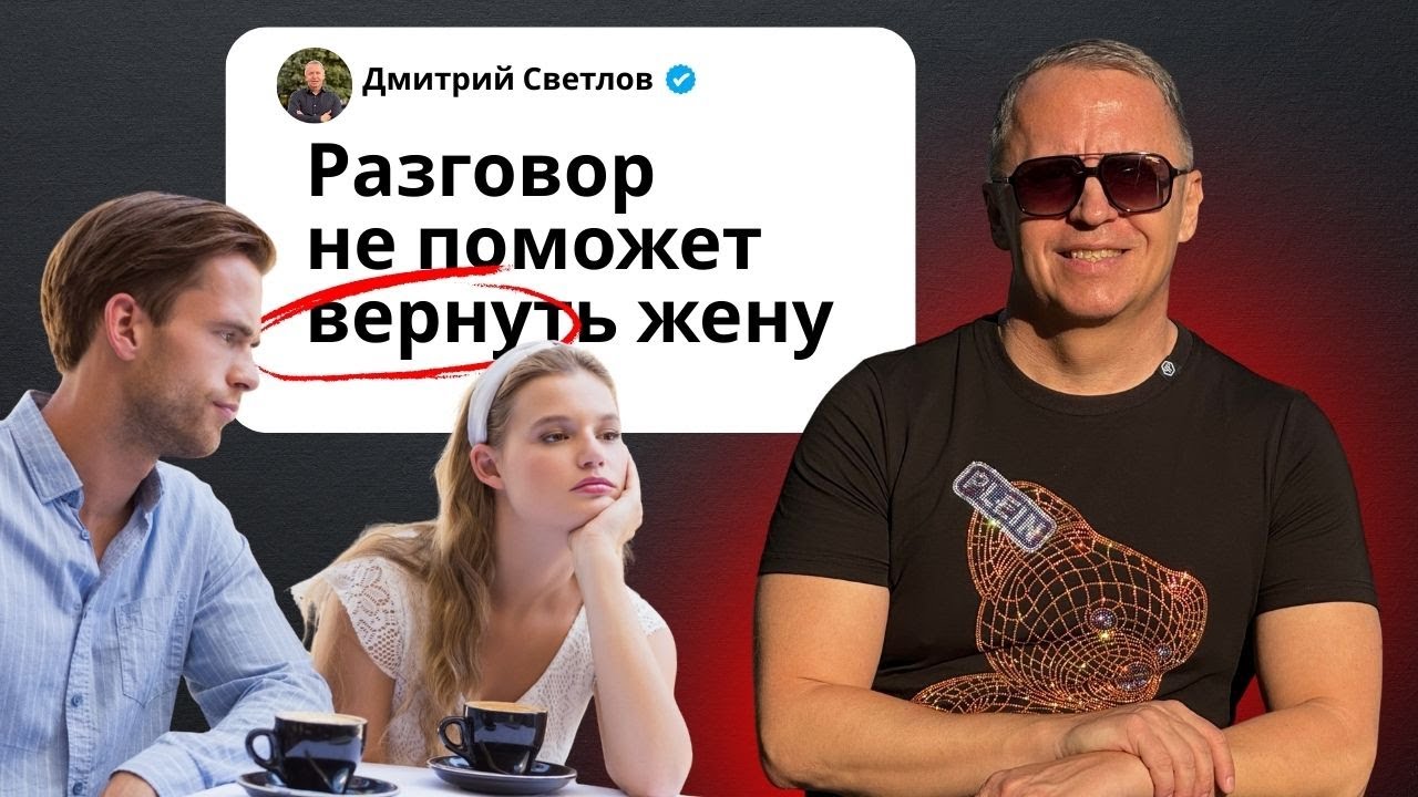 Почему не получится вернуть жену, если поговорить с ней, всё объяснить или признаться в любви