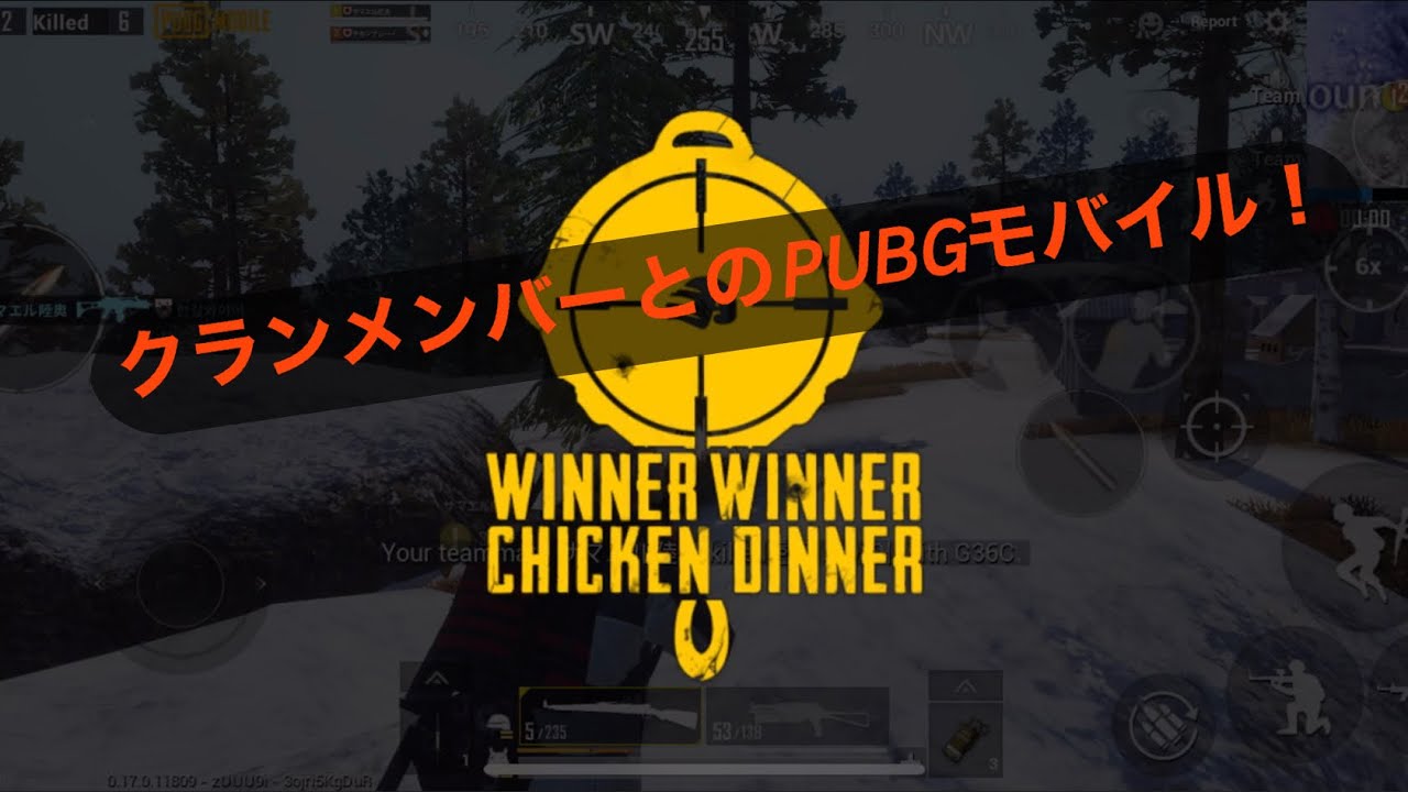 Pubgモバイル クランメンバーとのどん勝 Youtube