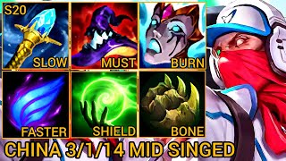 Mid Lane SINGED Is Low Key Annoying To Play Against - China Wild Rift New Build &amp; Runes By Tiarty