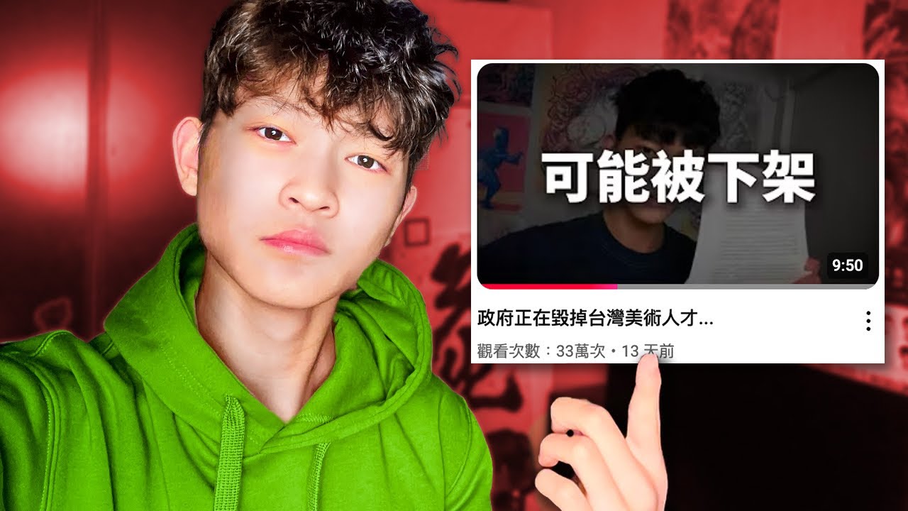 我為什麼不下架這部影片