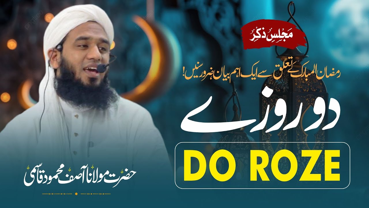 Do Roze | Majlis-e-Zikr | Maulana Asif Mehmood Qasmi Sahab