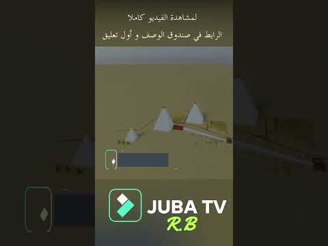 معلومات سريعة عن هرم خوفو