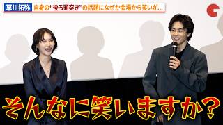 超特急・草川拓弥、アクションシーンの話題に会場から笑いが…南沙良も笑顔！映画『殺手#4』初日舞台あいさつ