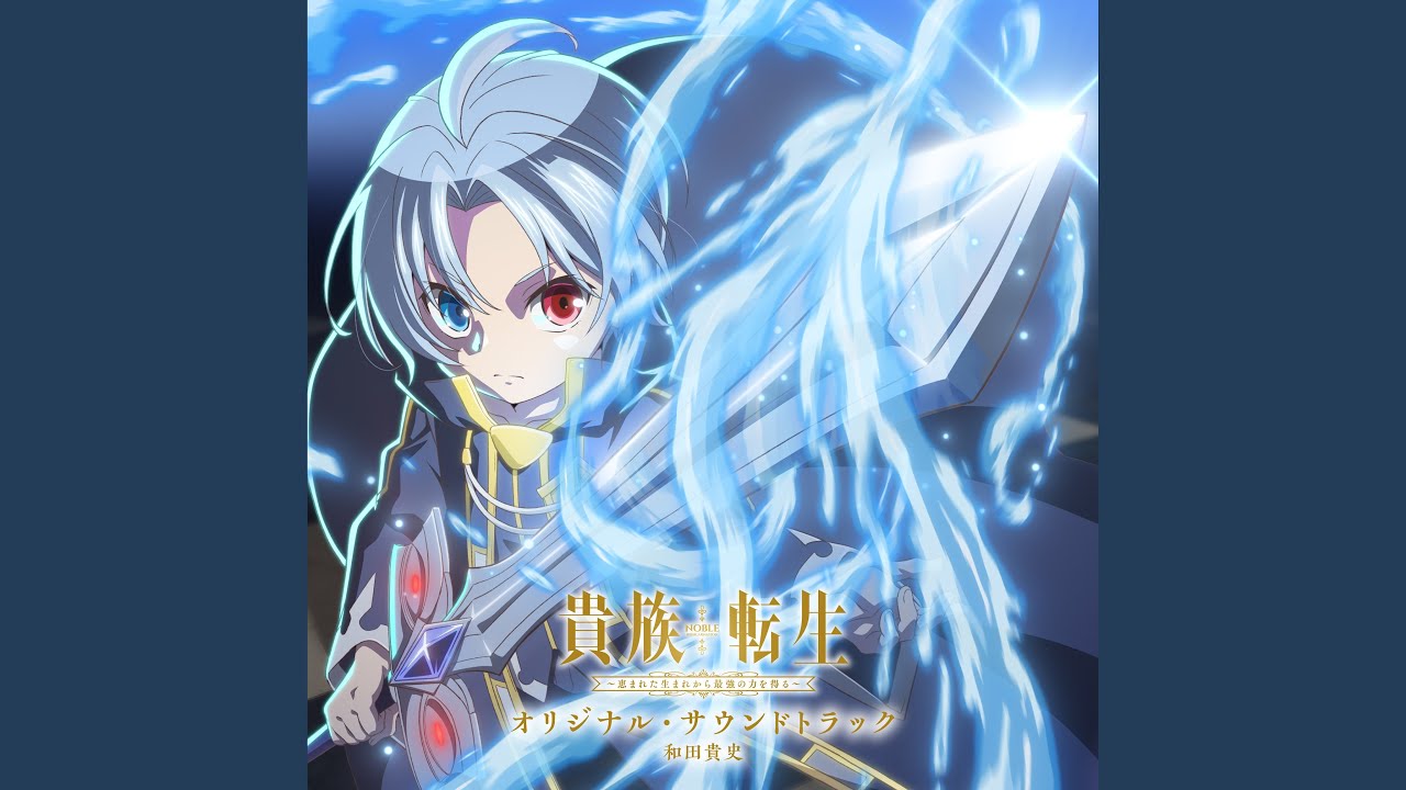 You'll Be In My Heart ~Sobani~ (TV Size)