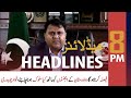 ARY News Headlines | 8 PM | 1 November 2020