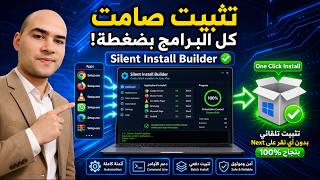 The Best Software for Creating Silent Installers for All Your Programs | Silent Install Builder