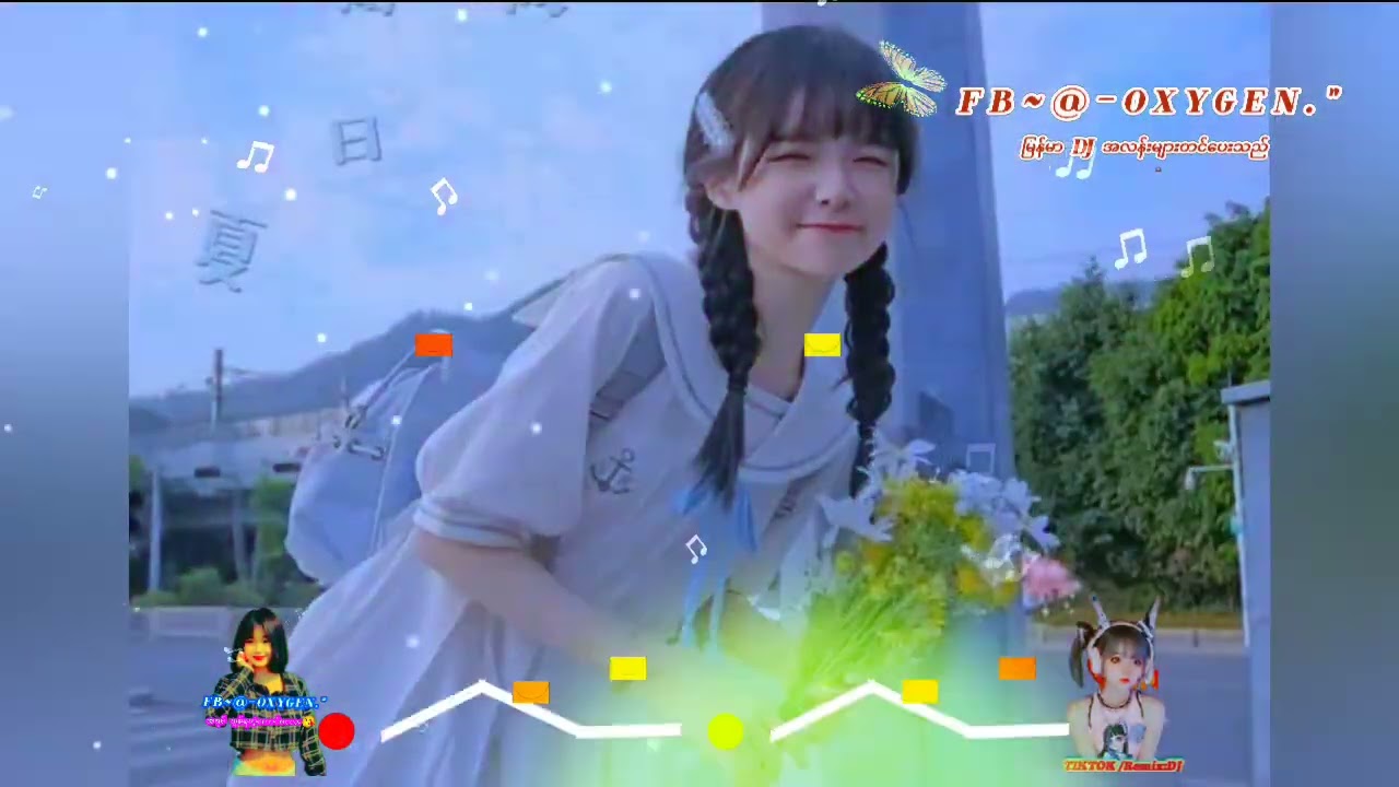 (လွမ်း)DJ/စဆုံး~အေးအေးလေးနဲအလွင့်တပုဒ်🤗နာထောင်ပိ ပြန်မရနိူင်တော့တဲ့ငယ်စဥ်ကျောင်းသားဘဝလေးပြန်အောက်မေ့