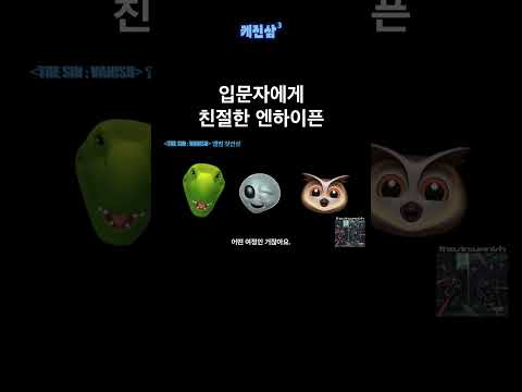 입문자에게 친절한 엔하이픈