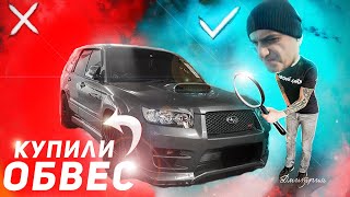 Лучший Кроссовер SUBARU FORESTER SG9 КУПИЛИ НОВЫЙ ОБВЕС / НОВАЯ ПРОШИВКА ДВИГАТЕЛЯ !