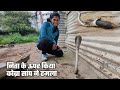 निता के उपर किया कोब्रा साप ने हमला देखीये