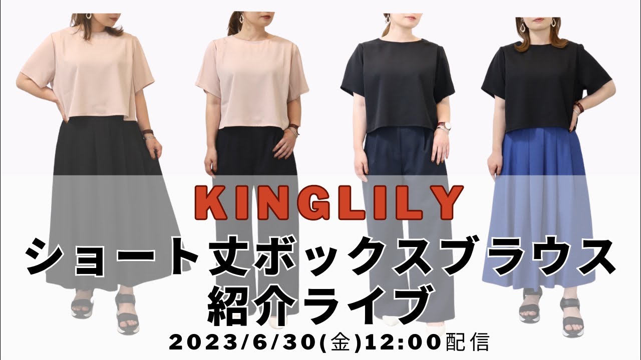 おかだゆり KINGLILYショート丈ボックス ブラウス ブラック M