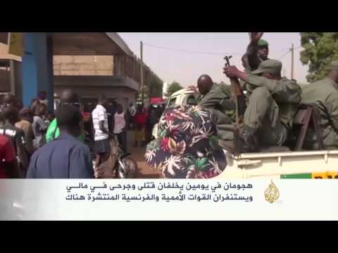 هجومان في يومين يخلفان قتلى وجرحى في مالي