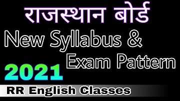 Rbse Board ExamSyllabus ||RBSE Syllabus 2020-21||New Exam Pattern||Class 10