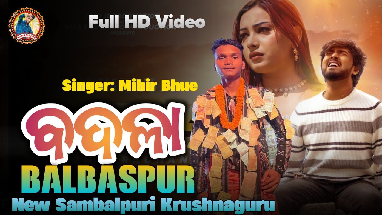 Badla New Sambalpuri Krushna guru Bhajan mondali || Balbaspur 2025