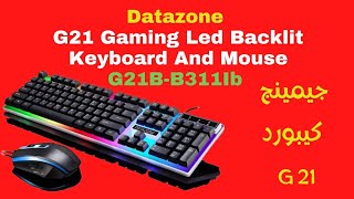 Datazone G21 Gaming LED Backlit Keyboard And Mouse تشغيل كيبورد الألعاب screenshot 2