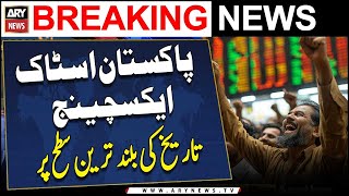 Record Boom in Pakistan Stock Exchange  | PSX  Historic Milestone | Breaking News