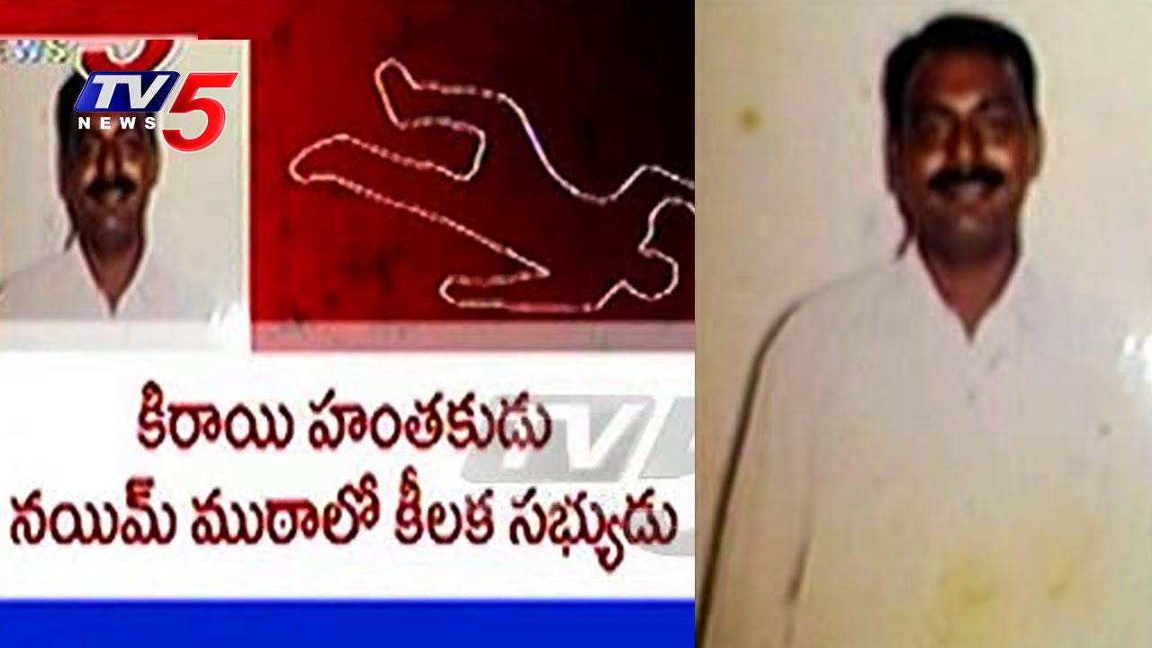Nayeem Gang Main Follower Shakeel Suspicious Death | Nalgonda | TV5 News