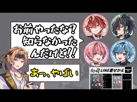 KnightAからLINEの着せかえが出ました！！〖概要欄から購入出来るよ！〗