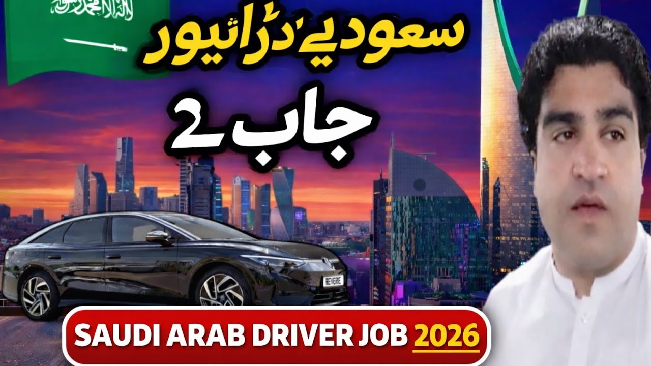 ڈرائیور کی فوری ضرورت ہے| Experienced Driver   Required |	Jobs 2026