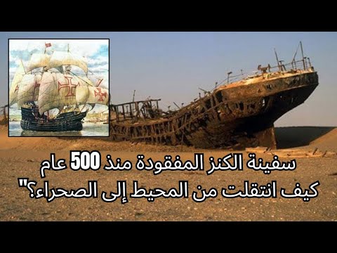 عمال مناجم الألماس يكتشفون سفينة أثرية محملة بالكنوز