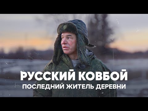 «Я не отшельник». Вернулся жить в заброшенную деревню