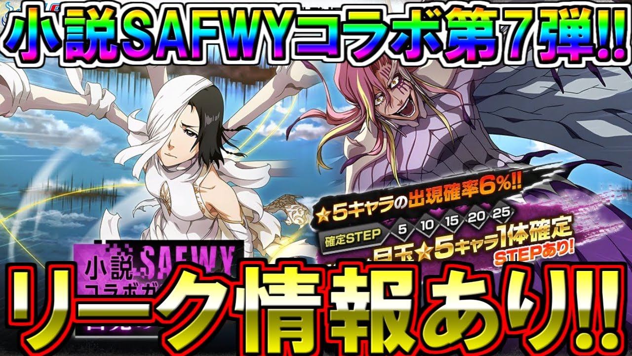 BLEACH 全巻、カラブリ＋、13 BLADEs.、小説SAFWY、CFYOW