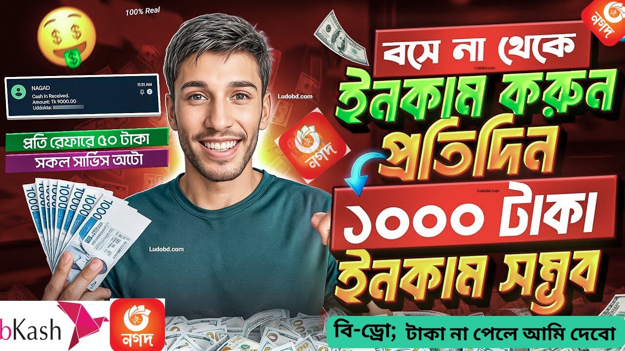 Game খেলেই Live Withdraw 😱 টাকা চোখের সামনে! Online income | Make Money Online| taka income|bdtaka