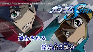【ニコカラ】INVOKE / T.M.Revolution - 機動戦士ガンダムSEED OP【off vocal】
