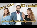 مسلسل الله يسامح الحلقة الثانية Allah Issameh Ep 2 