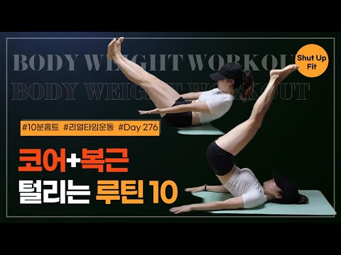 강력한 복근? 이거 10개 마스터!