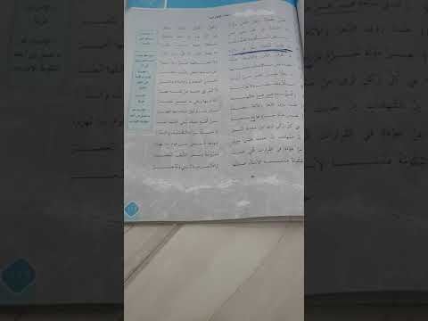 نشيد مجد الإمارات للصف السادس