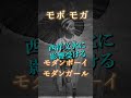 大正時代はなぜ「大正ロマン」と呼ばれるのか？#shorts