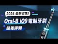 Oralb io9 502024  b io 