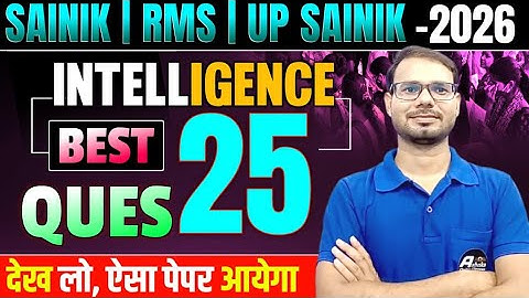 Intelligence MOCK TEST | sainik school class 6 & 9 2026 | RMS 2026 | UP SAINIK | AISSEE 2026