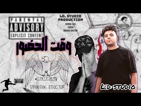 Waqt Elhudur Ahmed Loza X Karam 7ari2a وقت الحضور احمد لوزه كرم حريقه 