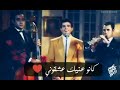 عمرو دياب يا مالك قلبي بالهوا حالات واتس