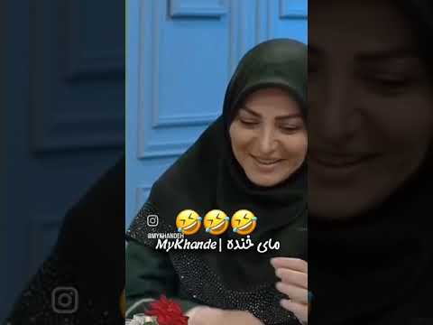 شما همسرتون وبه چه اسمی صدا می زنید 
