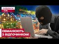 Хотіла поїхати в Буковель, а залишилася без грошей!Як не натрапити на шахраїв при виборі відпочинку?