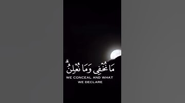 {ربنا إنك تعلم ما نخفي وما نعلن} #سورة_إبراهيم #محمد_اللحيدان #تلاوة_خاشعة #قرآن #تلاوات #quran
