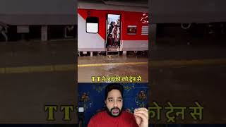 TT forcing Female to get down at night from Train..!🥺 #shorts #tt #female #humanity #train #share