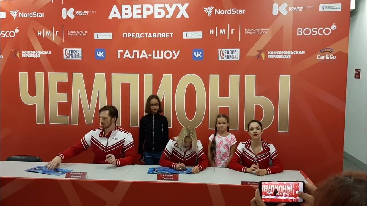 Шоу ильи авербуха чемпионы. Шоу ильи авербуха 2022. Шоу ильи авербуха 2024 сочи. Шоу авербуха чемпионы. Шоу ильи авербуха сочи.