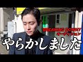 BREAKING DOWN7のオーディションでやらかしました