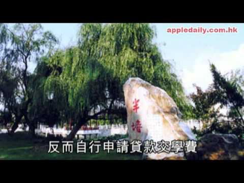 自強「富二代」借錢上大學