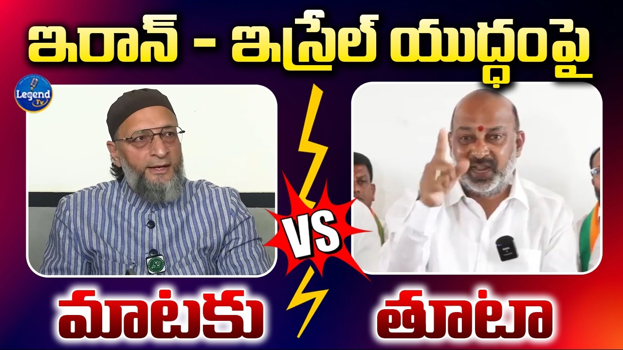 Asaduddin Owaisi VS Bandi Sanjay || War of Words Over Iran-Israel War || LegendTv