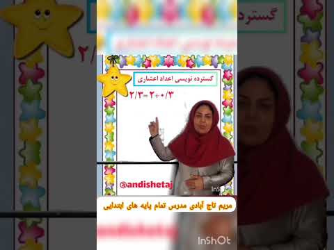 گسترده نویسی اعداد اعشاری