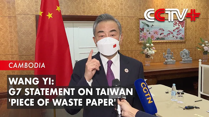 G7 Statement on Taiwan Sheer ‘Piece of Waste Paper’: Chinese FM - DayDayNews