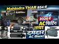 Thar bs4 mein AC fitting#2026